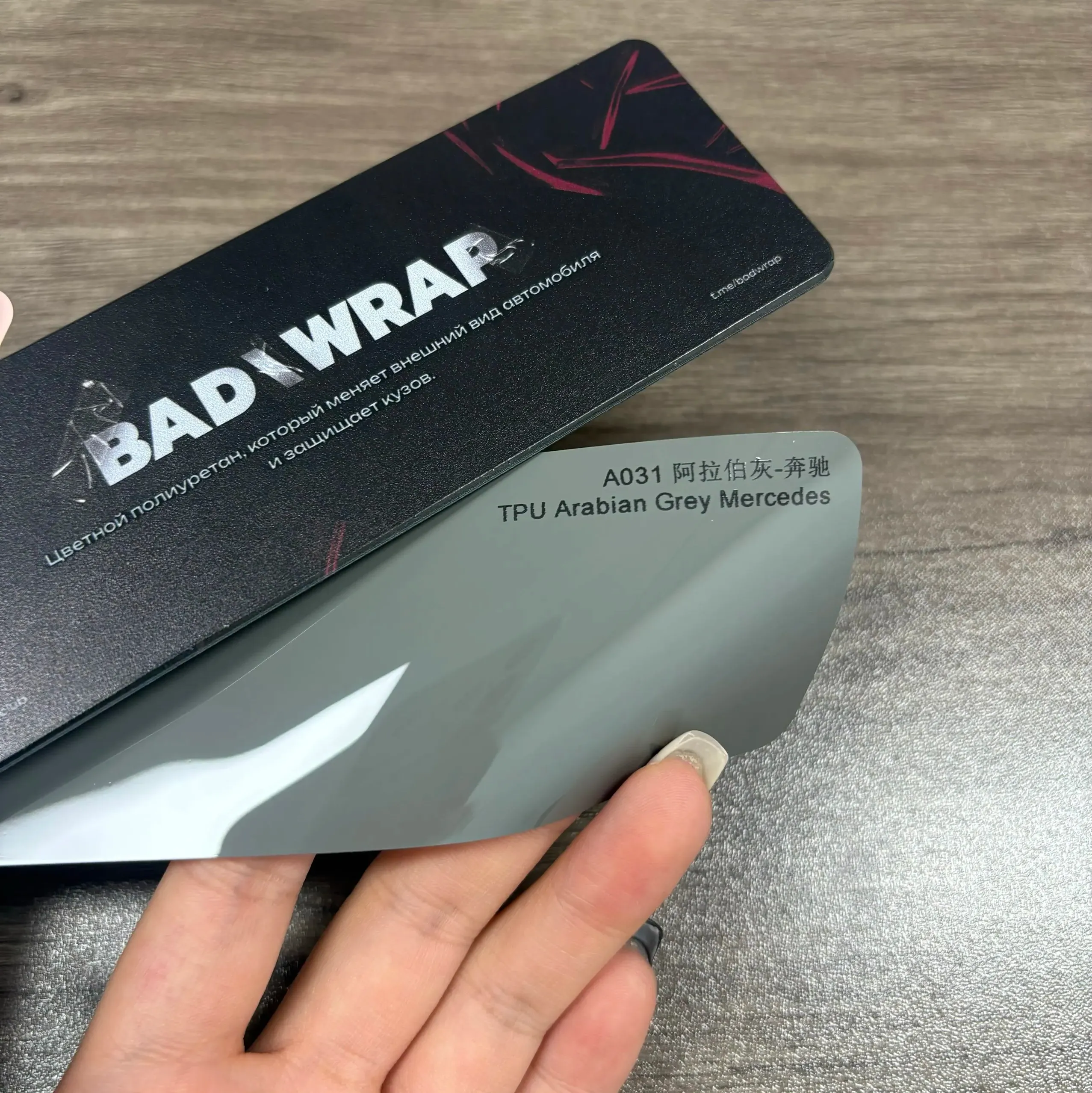 TPU Arabian Grey Mercedes